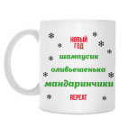 Новый Год. Пирамида.