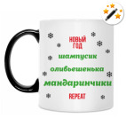 Кружка-хамелеон