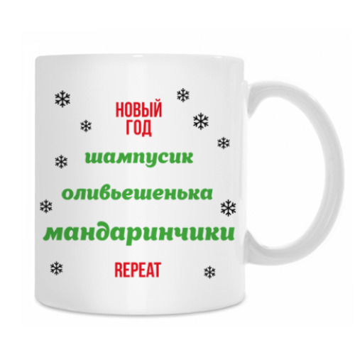 Кружка с принтом Новый Год. Пирамида.