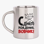 Кружка металлическая