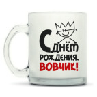 Кружка матовая