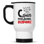 Кружка-термос