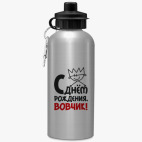 Спортивная бутылка