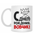 Кружка 330 мл