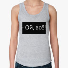 Женская майка