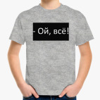 Детская футболка