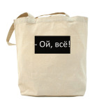 Холщовая сумка