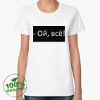 Женская футболка органик