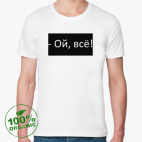 Мужская футболка органик