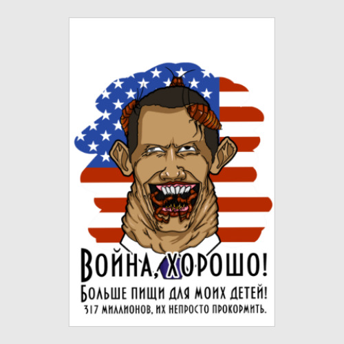 Постер с принтом жук-захватчик