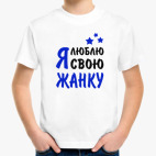 Детская футболка