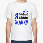 Мужская футболка