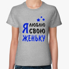 Женская футболка