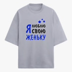 Футболка оверсайз