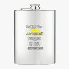 Фляжка стальная