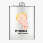 Фляжка стальная