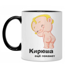 Кружка двухцветная