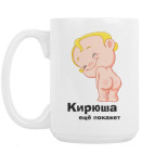 Кружка 420 мл