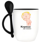 Кружка с ложкой