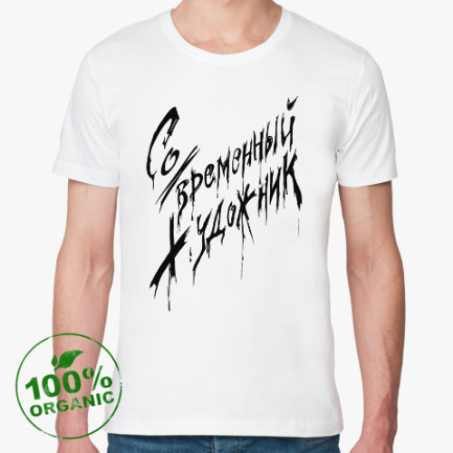 Футболка из органик-хлопка с принтом Со/Временный художник