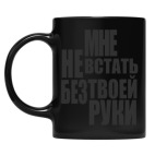 Кружка цветная UV-DTF