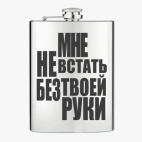 Фляжка стальная