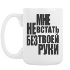 Кружка 420 мл