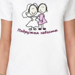 подружка невесты