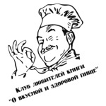 Повар
