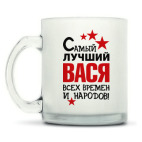 Кружка матовая