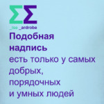 Подобная надпись