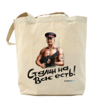 Холщовая сумка