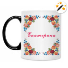 Кружка-хамелеон