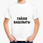 Детская футболка