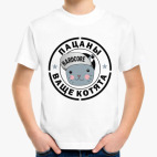 Детская футболка