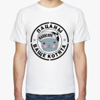 Мужская футболка