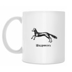 Кружка 330 мл