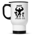 Кружка-термос