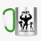 Кружка с карабином