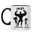 Кружка двухцветная