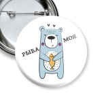 Рыба моя