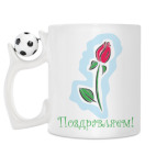 Кружка с футбольным мячиком