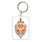 Брелок 5.7 x 4.1 см ФСБ России