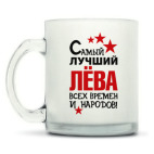 Кружка матовая