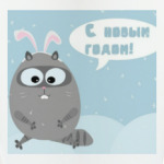 Новогодний кот.