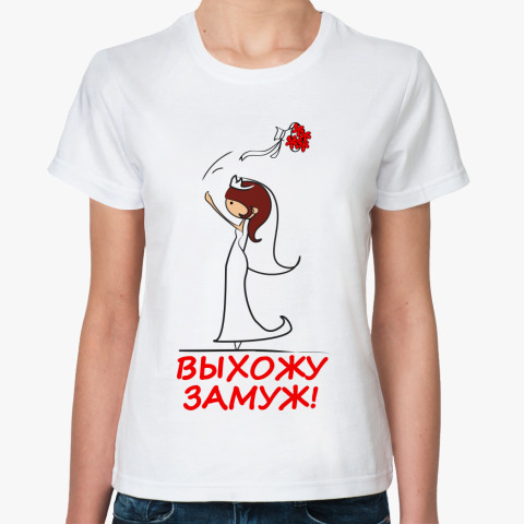 Выхожу замуж картинки