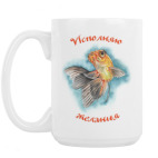 Кружка 420 мл