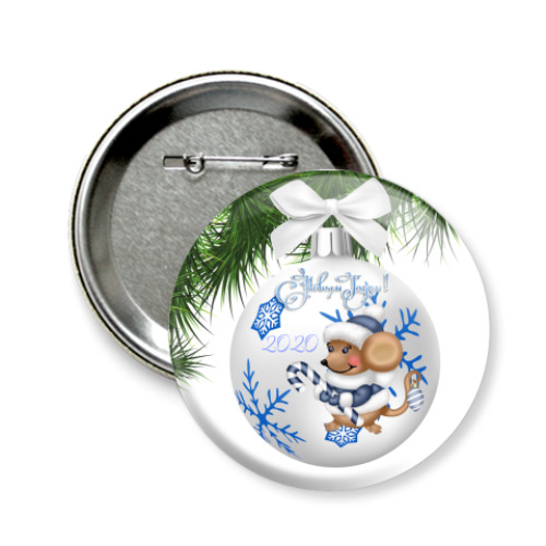 Значок 58мм с принтом Шарик на ёлке с мышкой