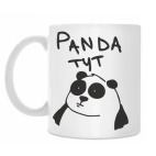 Классическая кружка Панда Тут