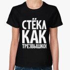 Женская футболка